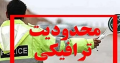 خبری برای شهروندان تهرانی؛ این خیابان‌ها پنجشنبه کاملاً محدود هستند