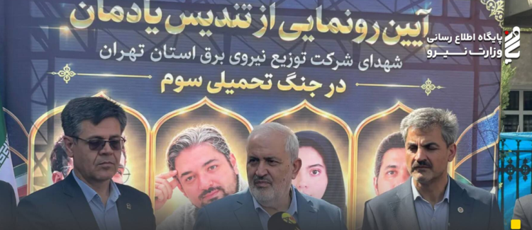 شبکه برق کشور در اوج بار تابستان پایدار ماند/ هدف‌گذاری 12 هزار مگاوات نیروگاه تجدیدپذیر