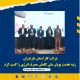 تقدیر معاونان وزیر نفت از مدیرعامل شرکت گاز مازندران بابت نقش‌آفرینی مؤثر در مدیریت مصرف انرژی