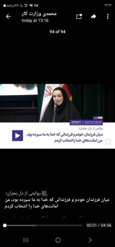 میان فرزندان خودم و فرزندانی که خدا به ما سپرده بود، من امانتهای خدا را انتخاب کردم میان فرزندان خودم و فرزندانی که خدا به ما سپرده بود، من امانتهای خدا را انتخاب کردم