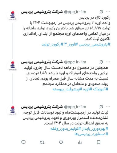 رکورد تازه در پردیس