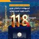 اردیبهشت درخشان نوری با ثبت رکورد جدید تولید