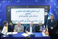 شرکت ملی حفاری ایران و پارک علم و فناوری خراسان تفاهمنامه علمی، آموزشی و پژوهشی امضا کردند
