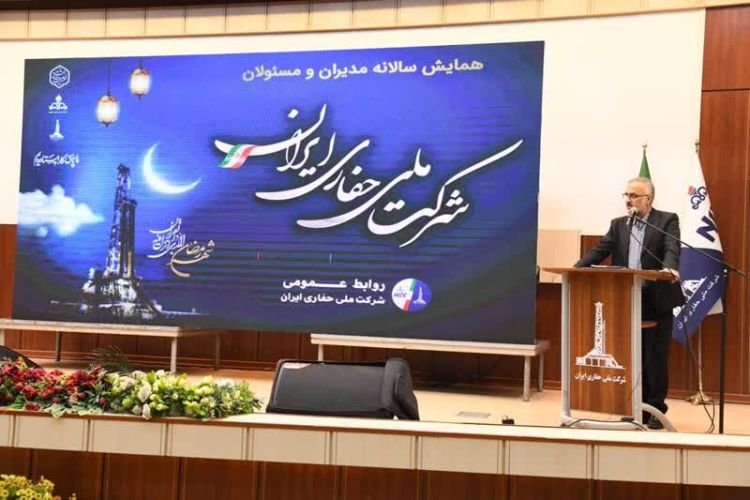 گردهمایی مدیران و مسئولین شرکت ملی حفاری ایران