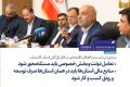 تعامل دولت و بخش خصوصی باید مسئله‌محور شود/ منابع مالی استان‌ها باید در همان استان‌ها صرف توسعه و رونق کسب‌ و کار شود