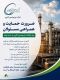 بازگشت پتروشیمی کارون به مدار تولید، نیازمند همراهی و حمایت مسئولان ملی