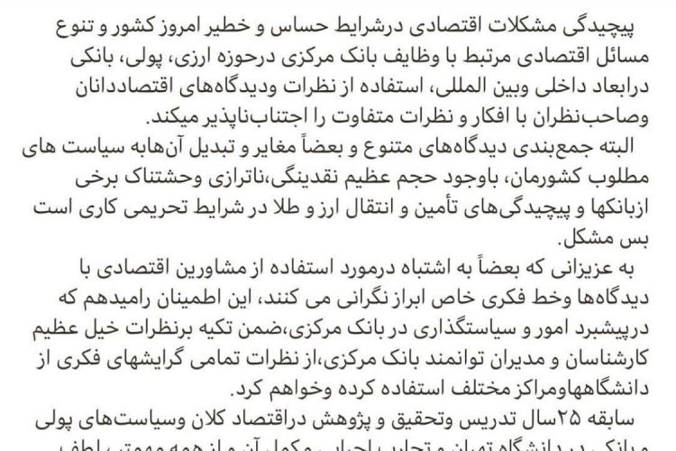 مدیرعامل ثامن الحجج به 15 سال حبس محکوم شد/ تبرئه متهمان ردیف دوم و سوم