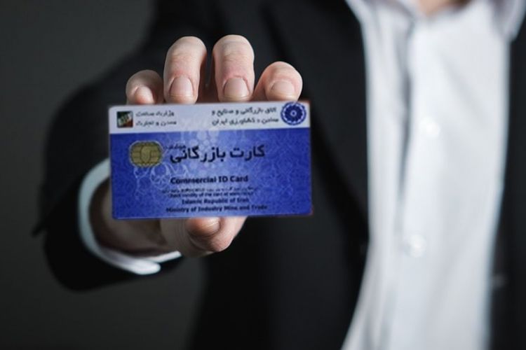سوءاستفاده از کارت‌ بازرگانی مرزنشینان کردستان