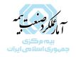 گزارش عملکرد پنج ماهه نخست بازار بیمه در سال 1404 منتشر شد