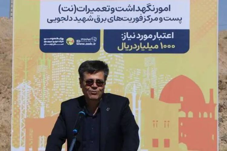 تأکید مدیرعامل توانیر بر توسعه زیرساخت‌های نگهداشت برای کاهش خاموشی‌ها و افزایش آمادگی شبکه