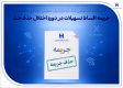 تداوم اقدامات حمایتی بانک صادرات ایران همزمان با پایداری سامانه‌ها/ جریمه اقساط تسهیلات در دوره اختلال حذف شد