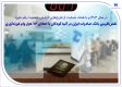 نقش‌آفرینی بانک صادرات ایران در آتیه کودکان با اعطای 73 هزار وام فرزندآوری