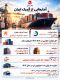  گمرک ایران به روایت اعداد و ارقام