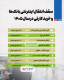  افزایش سقف جدید انتقال وجه برای مشتریان بانک‌ها