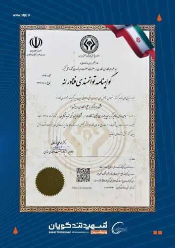 گواهینامه سطح 2 فناوری به پتروشیمی شهید تندگویان اعطا شد