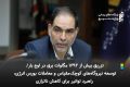 تزریق بیش از 1692 مگاوات برق در اوج بار/ توسعه نیروگاه‌های کوچک‌مقیاس و معاملات بورس انرژی، راهبرد توانیر برای کاهش ناترازی