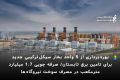 بهره‌برداری از 5 واحد بخار سیکل‌ترکیبی جدید برای تامین برق تابستان/ صرفه جویی 1.7 میلیارد مترمکعب در مصرف سوخت نیروگاه‌ها