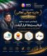 افتخاری بزرگ برای صنعت پتروشیمی ایران؛ پتروشیمی نوری در جمع فینالیست‌های جایزه جهانی تعالی WPC Energy 2026 قرار گرفت