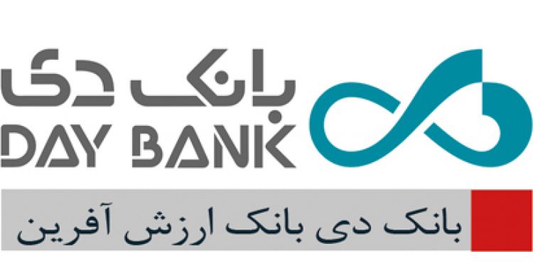   دیدار کارکنان بانک دی با یکصد خانواده شهید