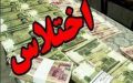 بازداشت یکی از کارمندان دفتر شهردار تهران با اتهامات تخلف مالی/ این افراد را چه کسانی وارد شهرداری کرده است؟