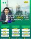رشد 43 درصدی تولید و جهش بیش از 200 درصدی فروش نفت سپاهان در سه‌ماهه نخست 1405