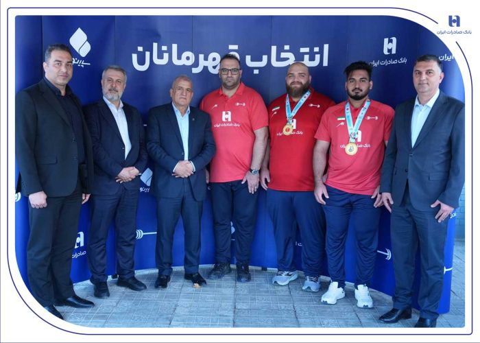 فرش قرمز پیش پای ملیپوشان طلایی؛ استقبال بانک صادرات ایران از قهرمانان وزنهبرداری فرش قرمز پیش پای ملیپوشان طلایی؛ استقبال بانک صادرات ایران از قهرمانان وزنهبرداری