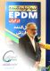 ایران از واردات محصول استراتژیک EPDM بی‌نیاز می‌شود/ ارزآوری بیش از 115 یورویی برای کشور/ پتروشیمی آوات اورامان برای 2670 نفر شغل مستقیم و غیرمستقیم ایجاد خواهد کرد