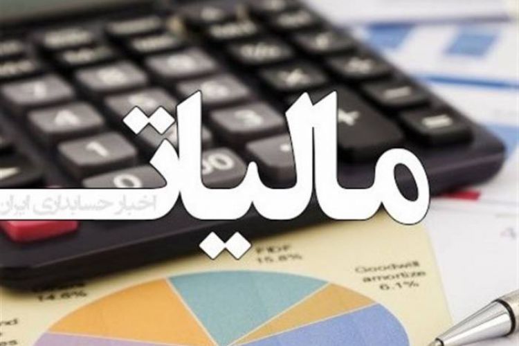  معافیت‌های مالیاتی مناطق آزاد پابر جا می‌ماند