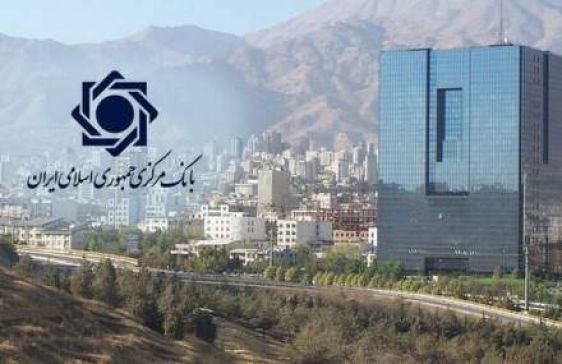   اطلاعیه بانک مرکزی درخصوص درگاه‌های پرداخت اینترنتی شاپرک