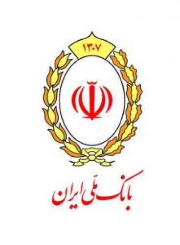 برگزاری هفدهمین نشست کمیته ریسک بانک ملی ایران در سال جاری
