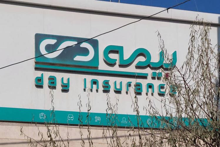 خانه فیروزه‌ای بیمه دی تا بازار سرمایه/ آغاز همکاری راهبردی با گروه مالی فیروزه ‌