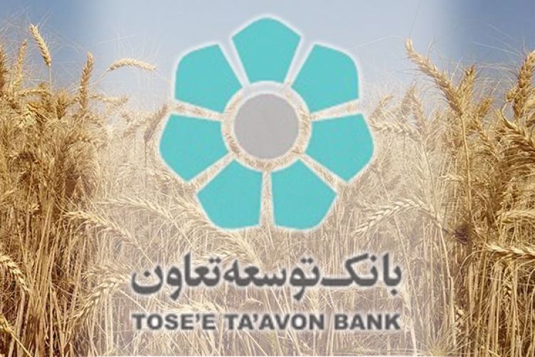  شرایط امهال و بخشودگی تسهیلات کشاورزی در بانک توسعه تعاون
