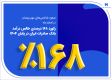 رکورد 168 درصدی خالص درآمد بانک صادرات ایران در پایان 1404