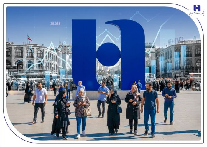 روایت مردمیترین بانک ایران در مسیر دیجیتال روایت مردمیترین بانک ایران در مسیر دیجیتال