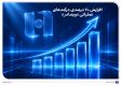 افزایش 70 درصدی درآمدهای عملیاتی «وبصادر»