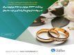 پرداخت بیش از 1623 میلیارد وام ازدواج و فرزندآوری در موسسه ملل