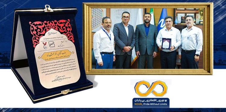 پتروشیمی نوری پیشرو در رعایت استانداردها و کیفیت محصولات پتروشیمی نوری پیشرو در رعایت استانداردها و کیفیت محصولات