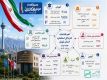  روایت اقدامات یکساله اداره‌کل استاندارد استان تهران