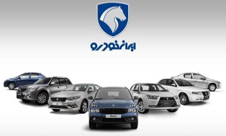 طرح فروش فوق العاده ایران خودرو از امروز آغاز می‌شود