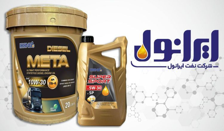 ایرانول، روغن‌های موتوری با بالاترین سطح کیفی جهان را به‌زودی عرضه می‌نماید