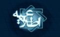 درخصوص نحوه‌ی خرید سهام سهام‌داران خُرد بانک در مرحله گزیر آینده