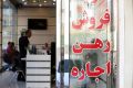 افزایش فشار بر مستأجران؛ 70 درصد درآمد خانوار صرف اجاره خانه می‌شود