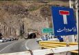 تردد از محور چالوس و آزادراه تهران - شمال ممنوع شد