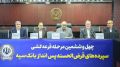 مراسم قرعه‌کشی چهل‌و‌ششمین جشنواره حساب‌های قرض‌الحسنه پس‌انداز بانک سپه برگزار شد