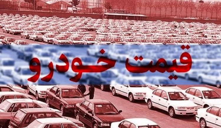 واردات، تیر خلاص به حباب قیمتی خودرو؟؛ فعلاً برای خرید دست نگه دارید واردات، تیر خلاص به حباب قیمتی خودرو؟؛ فعلاً برای خرید دست نگه دارید