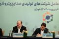صنعت پتروشیمی نیازمند راهبردی تازه در مسیر توسعه است