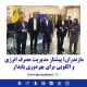 مشارکت کنندگان در پویش کاهش 10 درصدی مصرف گاز در استان مازندران مورد تقدیر قرار گرفتند