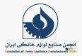 بیانیه انجمن ملی صنایع لوازم خانگی ایران در خصوص ضرورت پیوستن به FATF